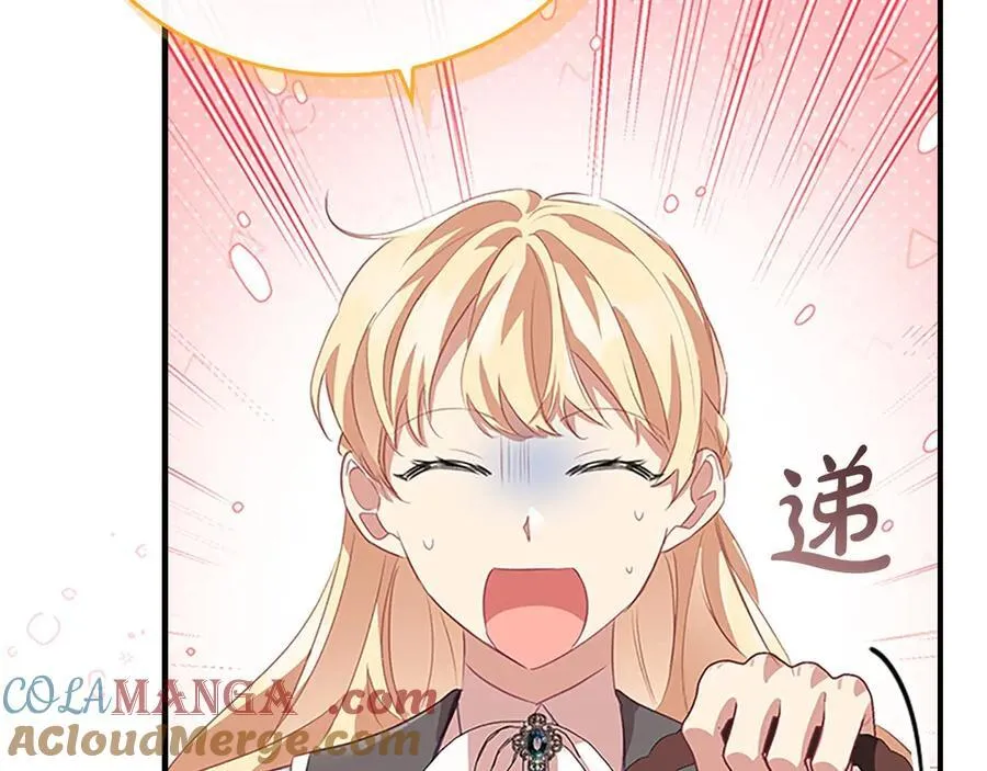 第170话 公主的礼物 第161页