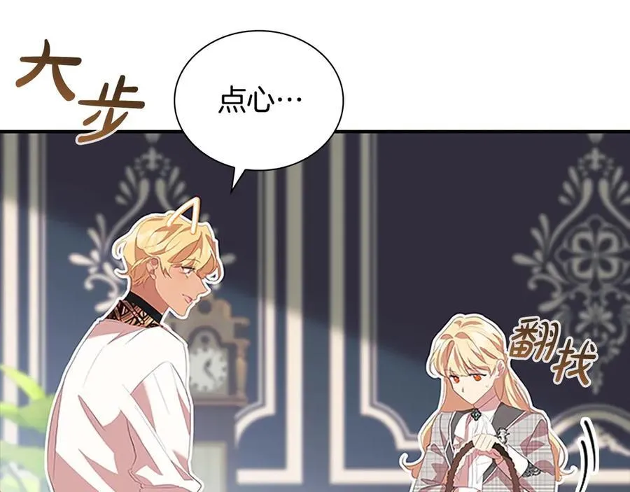 第170话 公主的礼物 第163页