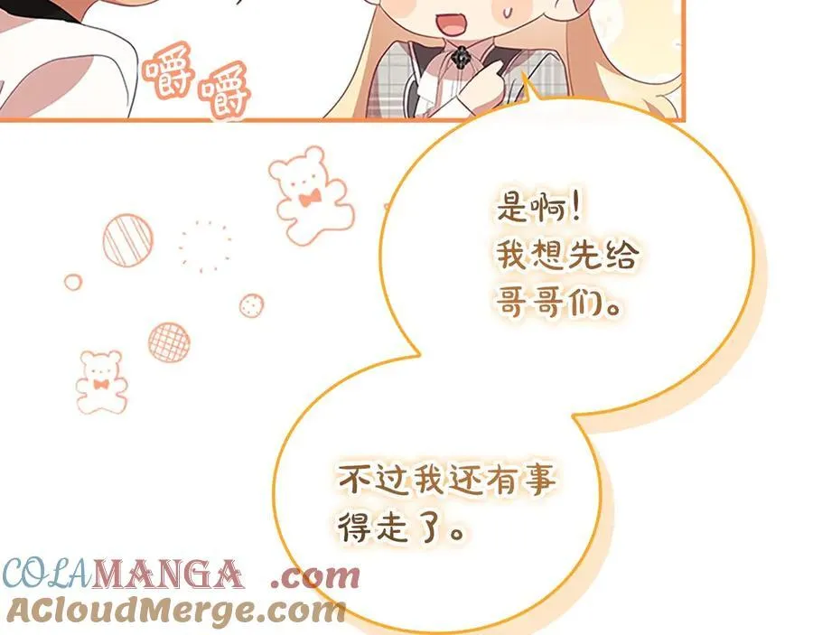 第170话 公主的礼物 第169页