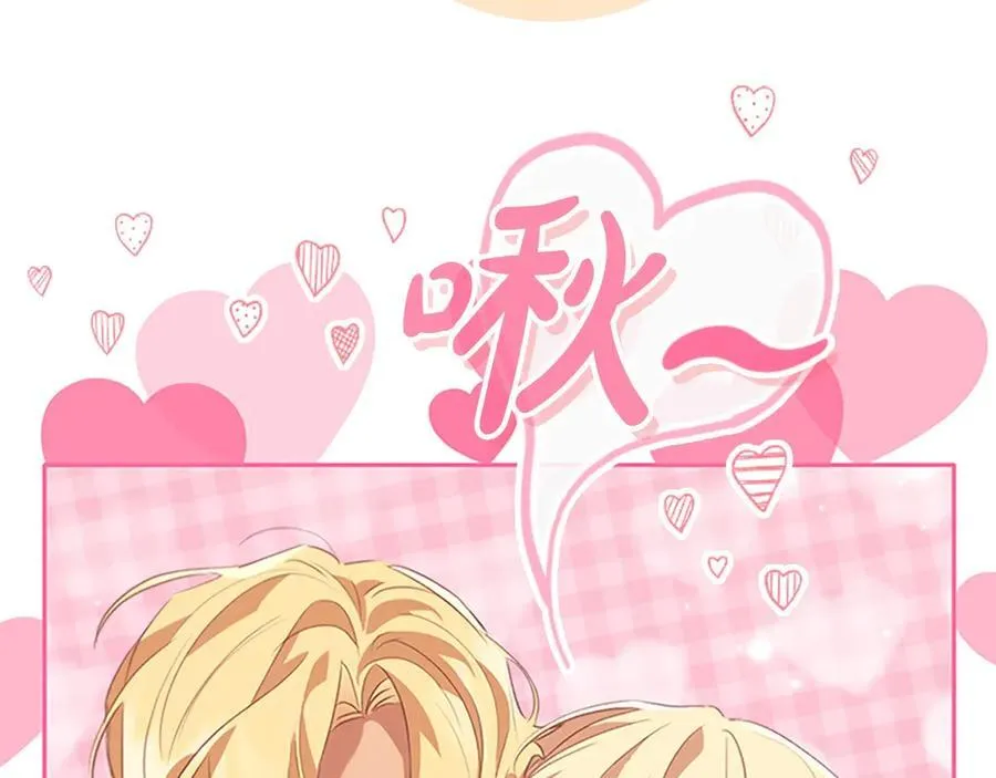第170话 公主的礼物 第170页