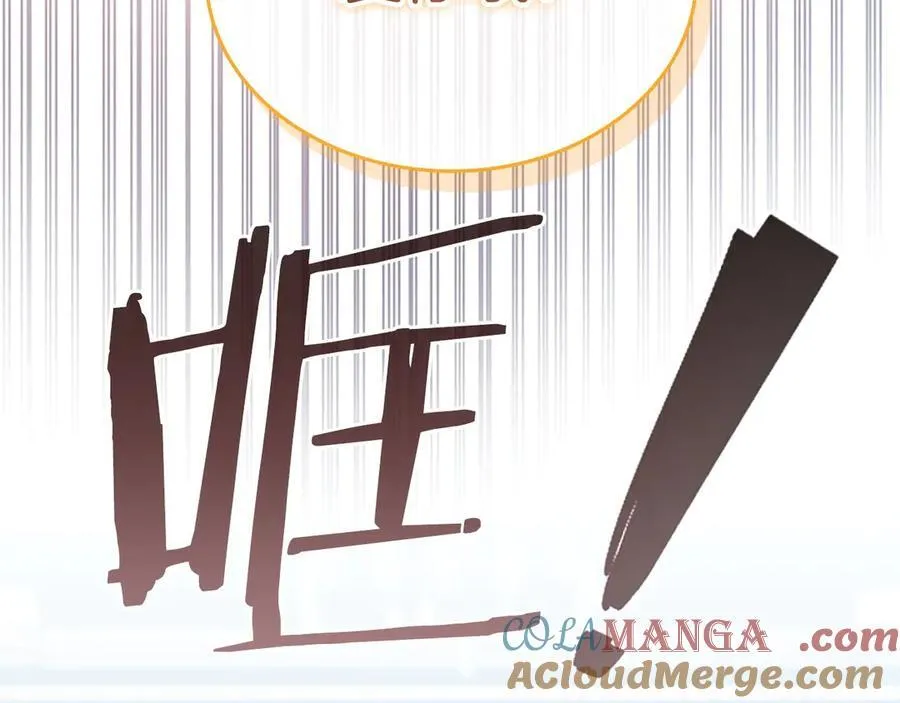 第170话 公主的礼物 第173页