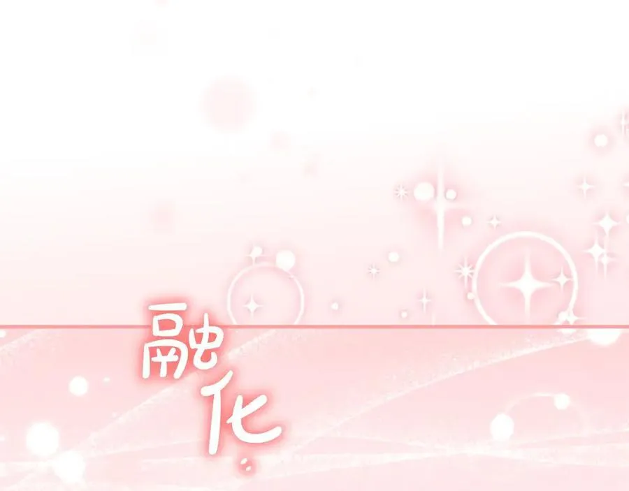 第170话 公主的礼物 第176页