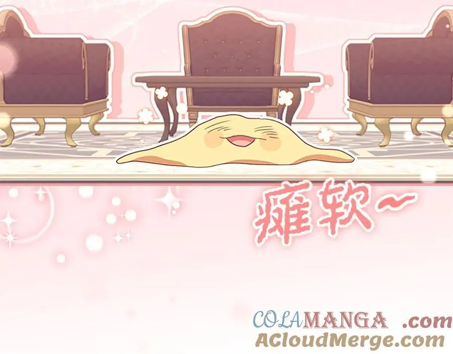 第170话 公主的礼物 第177页