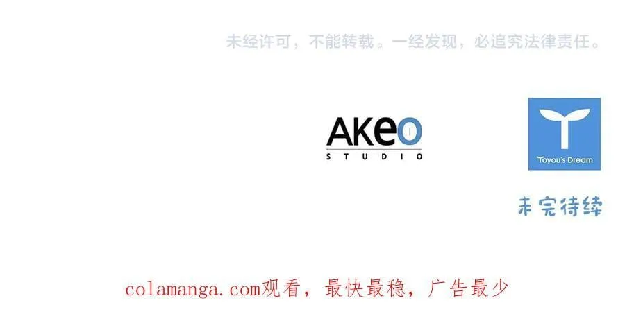 第170话 公主的礼物 第180页