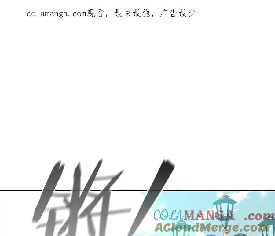 第171话 遇敌杀敌 第1页