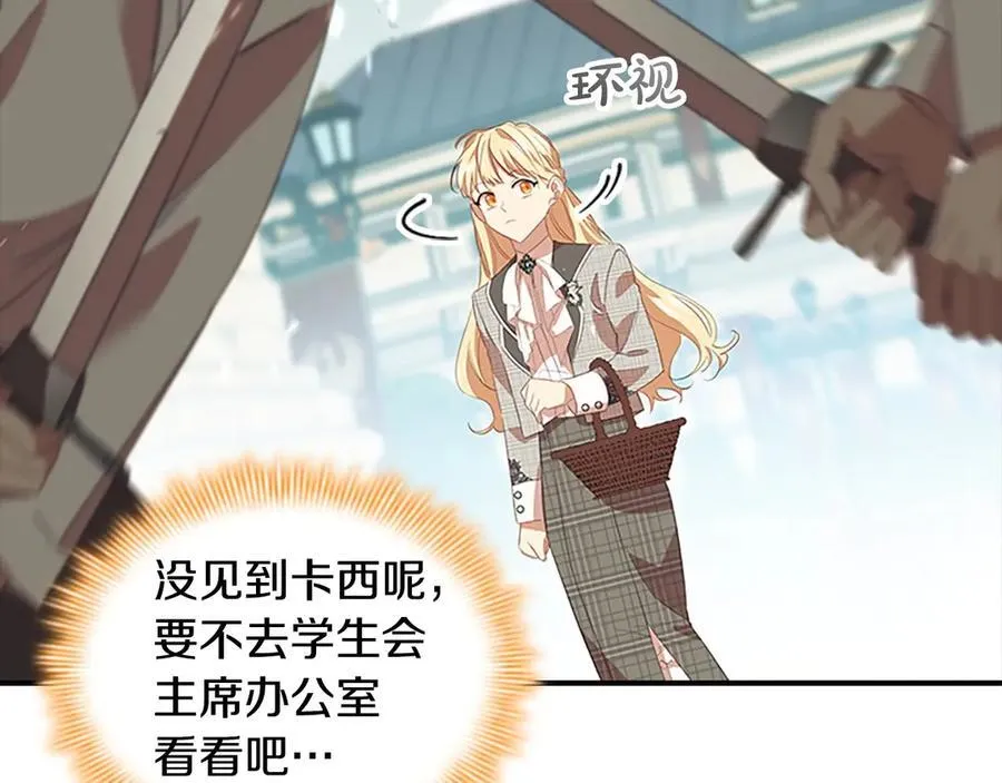 第171话 遇敌杀敌 第4页