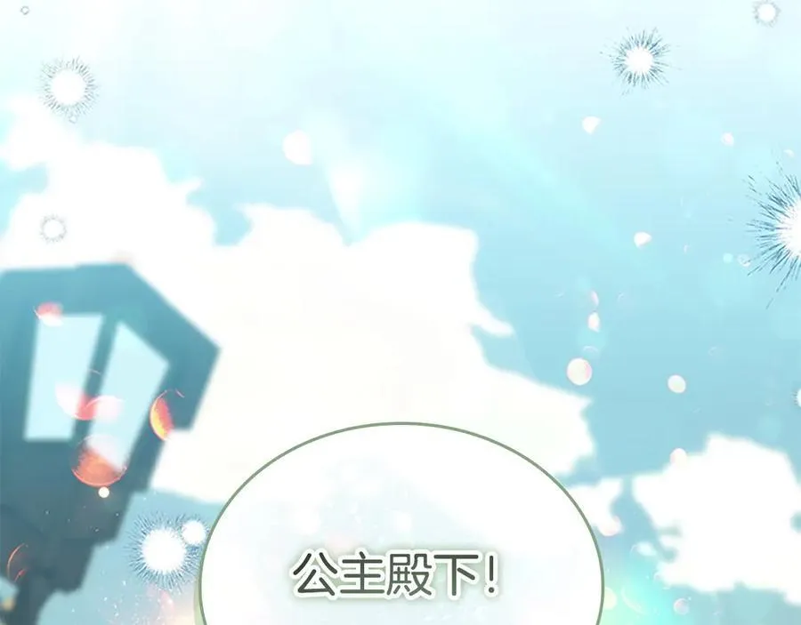 第171话 遇敌杀敌 第6页