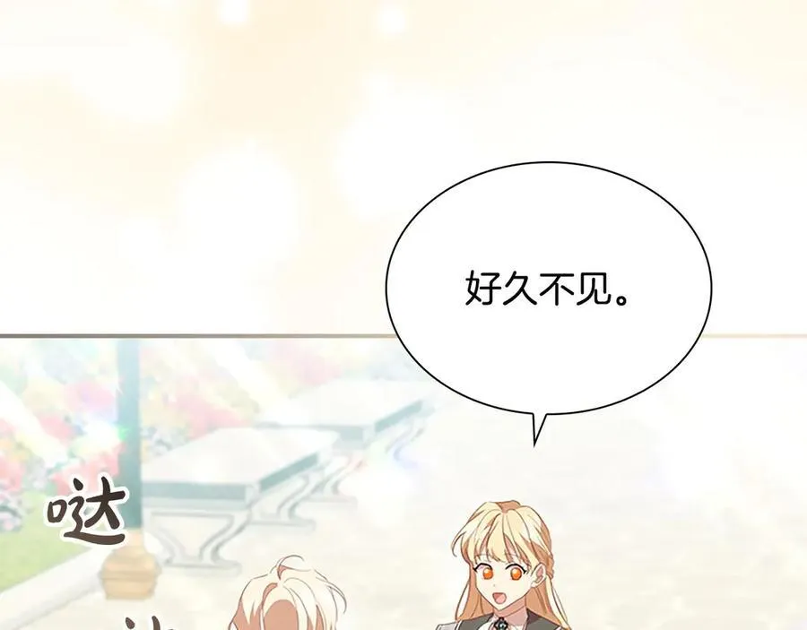 第171话 遇敌杀敌 第12页