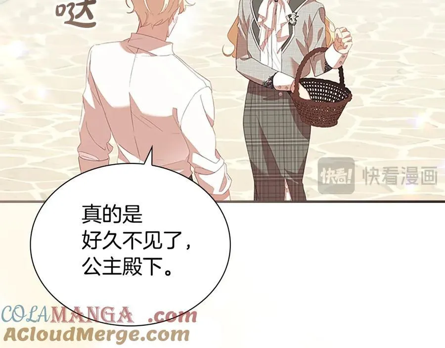 第171话 遇敌杀敌 第13页