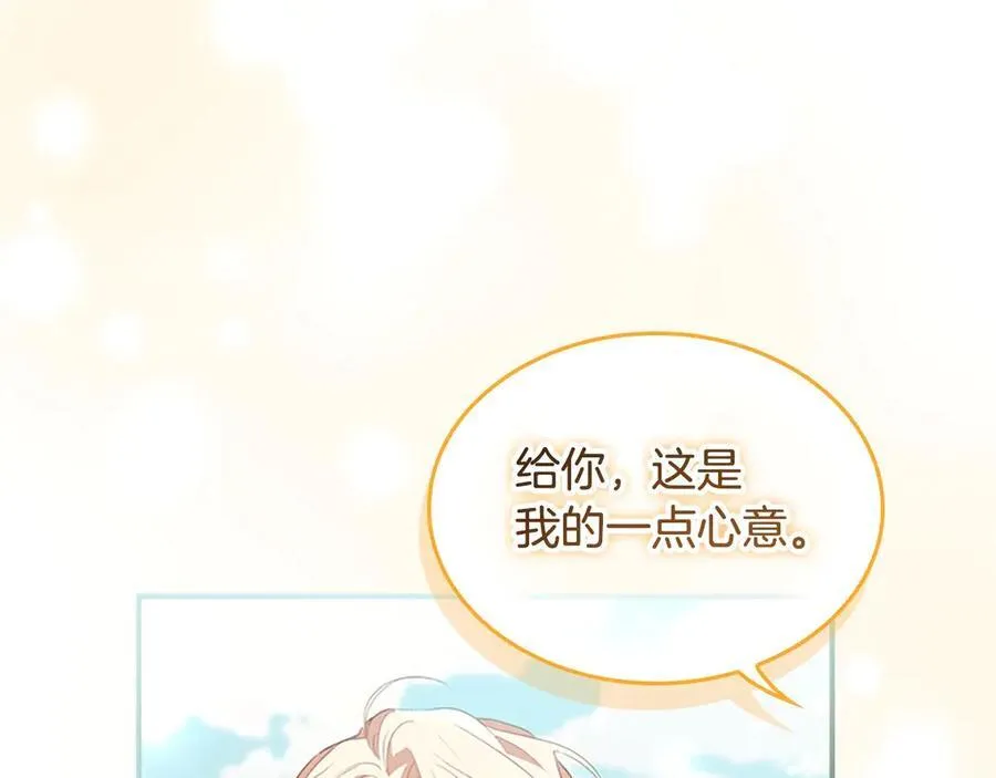 第171话 遇敌杀敌 第14页