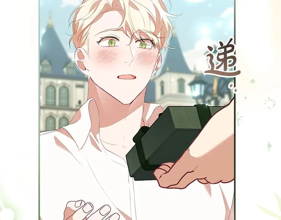 第171话 遇敌杀敌 第15页