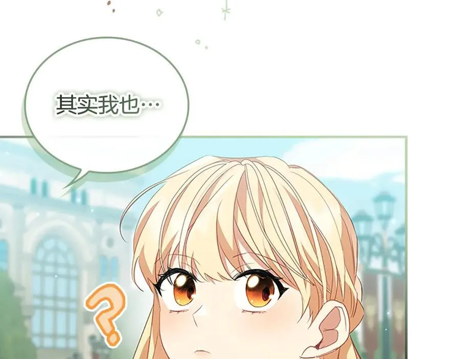 第171话 遇敌杀敌 第19页