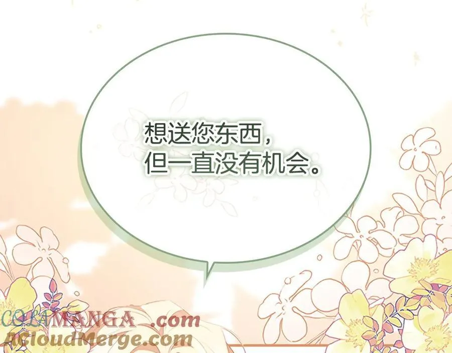 第171话 遇敌杀敌 第21页