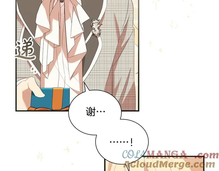 第171话 遇敌杀敌 第25页