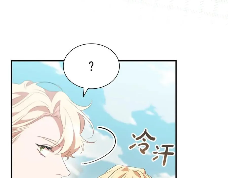 第171话 遇敌杀敌 第34页