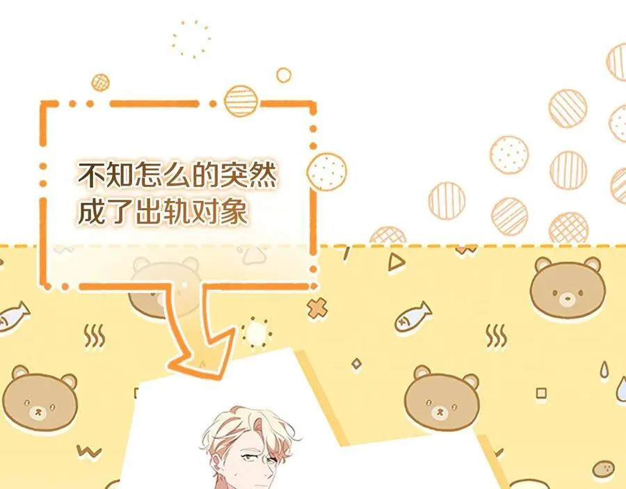 第171话 遇敌杀敌 第47页