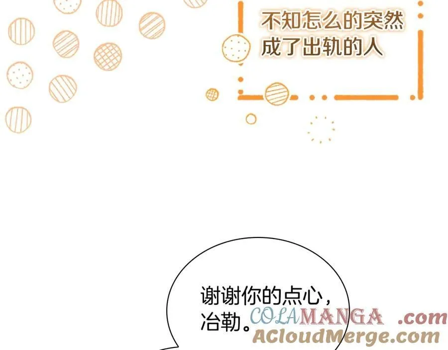 第171话 遇敌杀敌 第49页