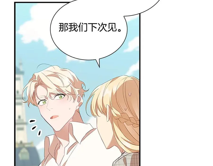 第171话 遇敌杀敌 第50页