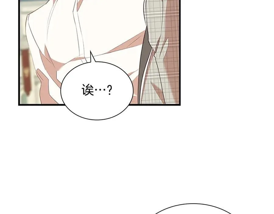 第171话 遇敌杀敌 第51页