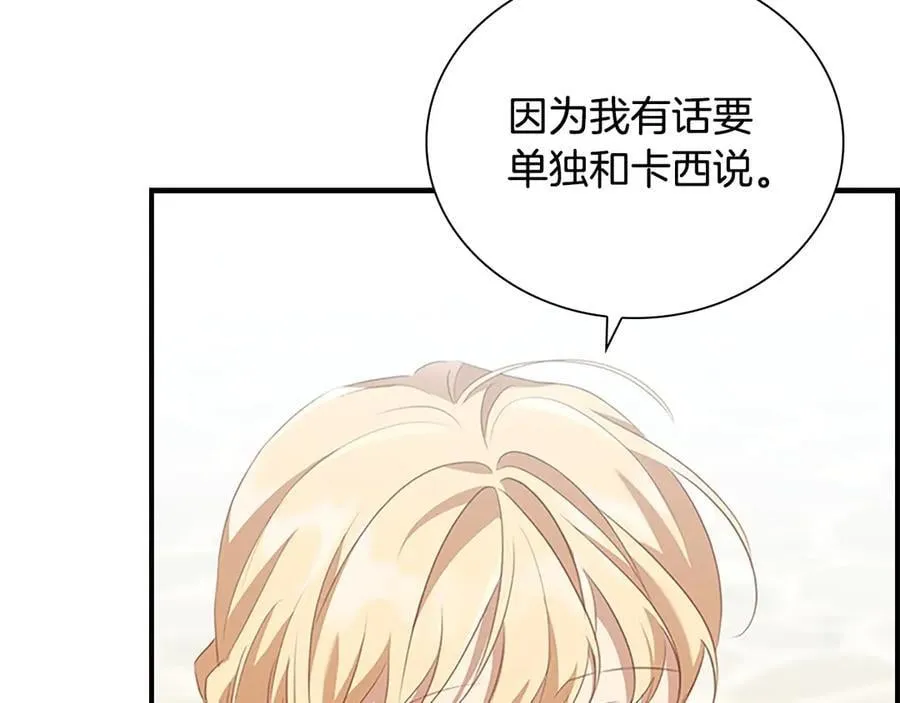 第171话 遇敌杀敌 第52页