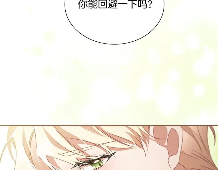 第171话 遇敌杀敌 第54页