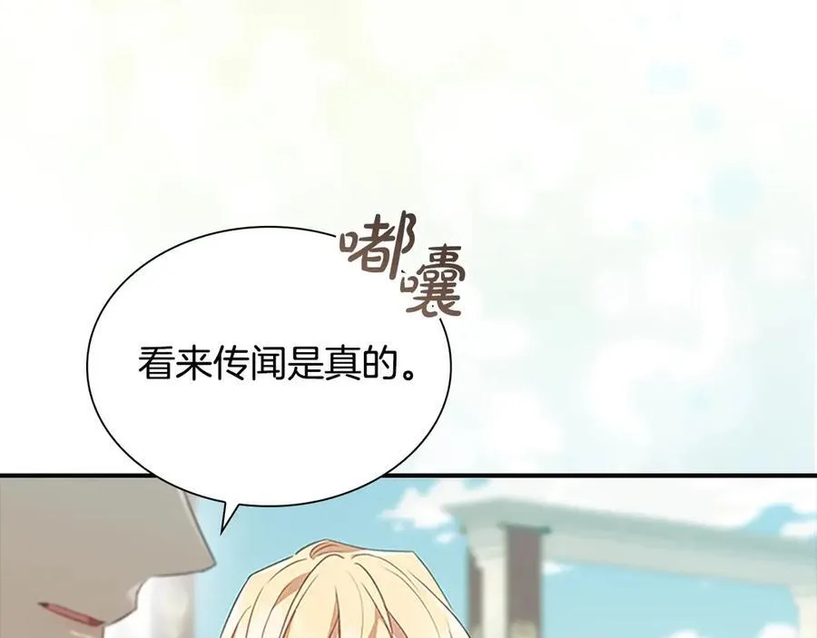 第171话 遇敌杀敌 第56页