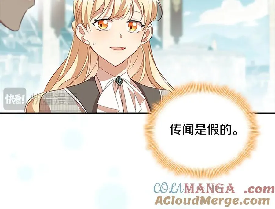 第171话 遇敌杀敌 第57页