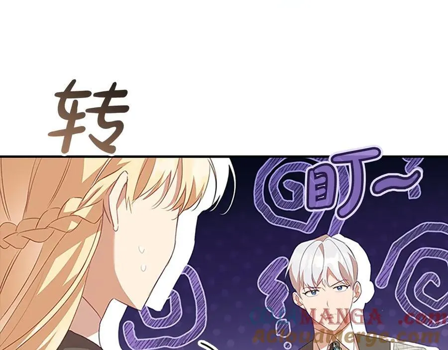 第171话 遇敌杀敌 第61页