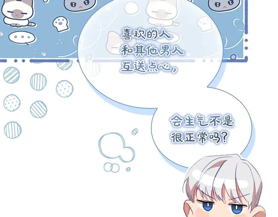 第171话 遇敌杀敌 第64页