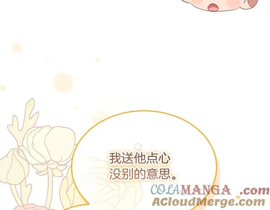 第171话 遇敌杀敌 第65页