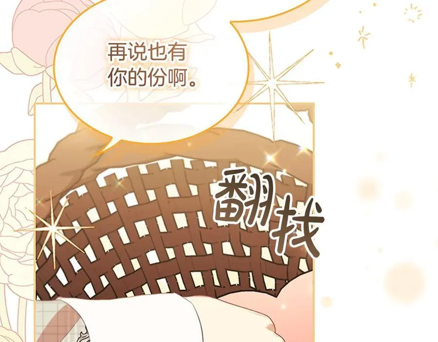 第171话 遇敌杀敌 第66页