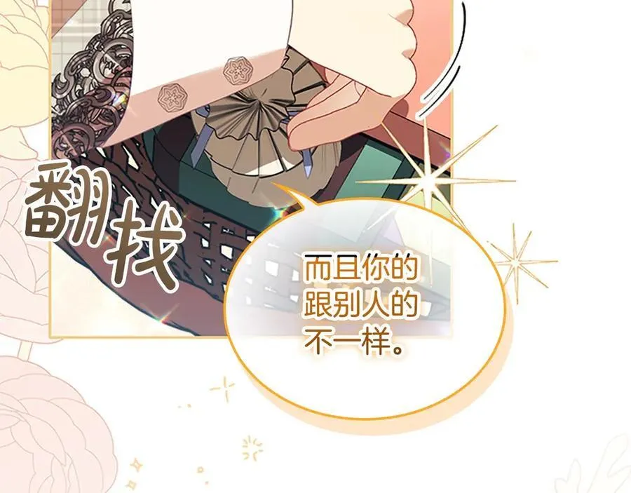 第171话 遇敌杀敌 第67页