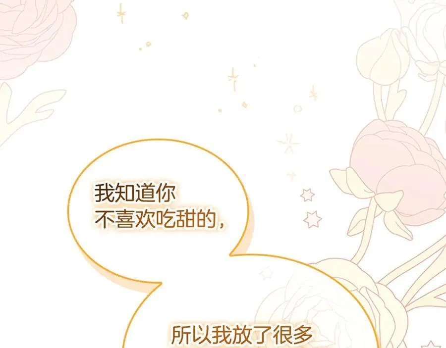 第171话 遇敌杀敌 第68页