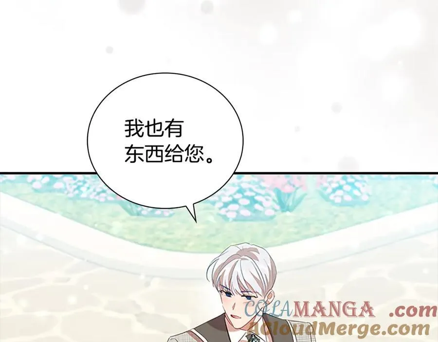 第171话 遇敌杀敌 第73页