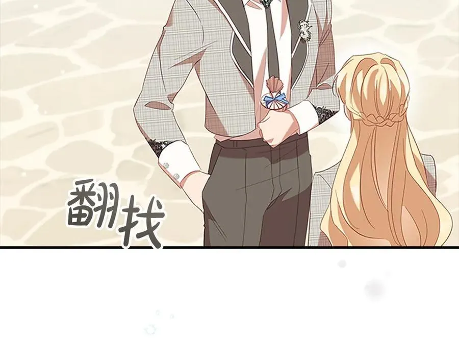 第171话 遇敌杀敌 第74页