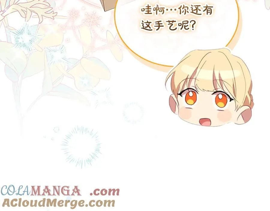 第171话 遇敌杀敌 第77页
