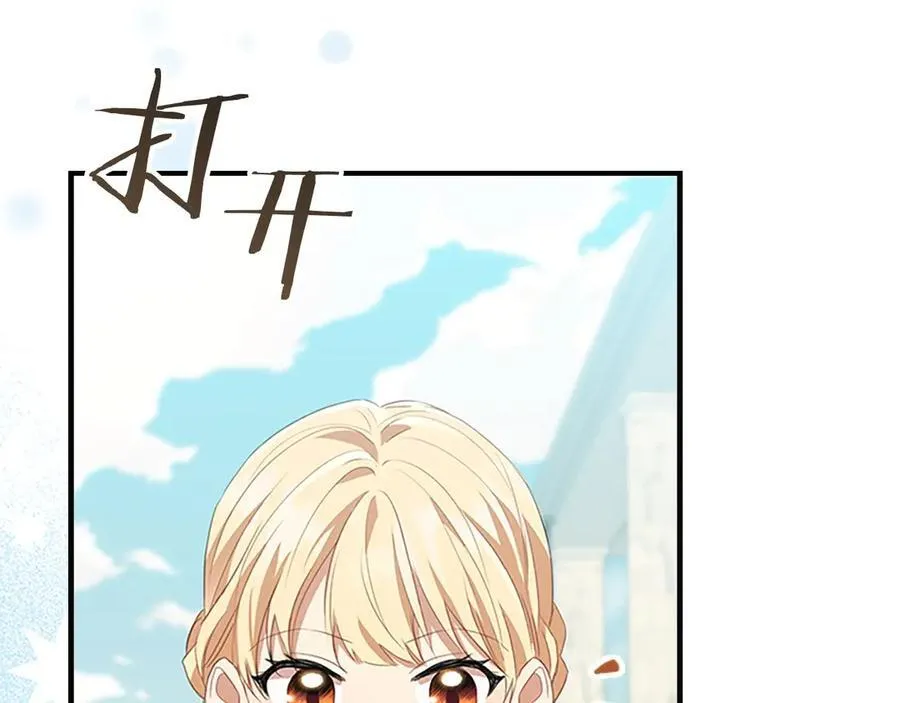 第171话 遇敌杀敌 第78页