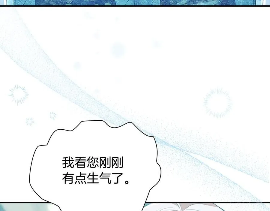 第171话 遇敌杀敌 第83页