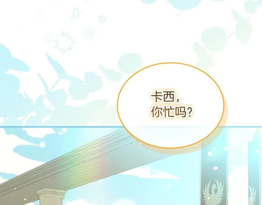 第171话 遇敌杀敌 第94页
