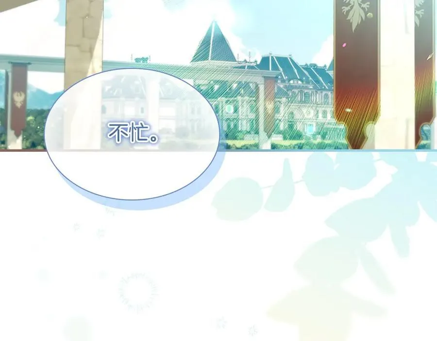 第171话 遇敌杀敌 第95页