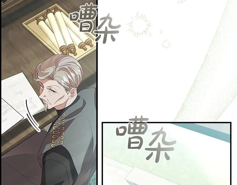 第171话 遇敌杀敌 第103页