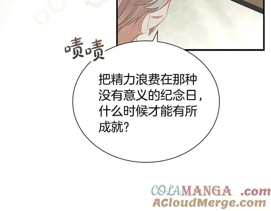 第171话 遇敌杀敌 第105页