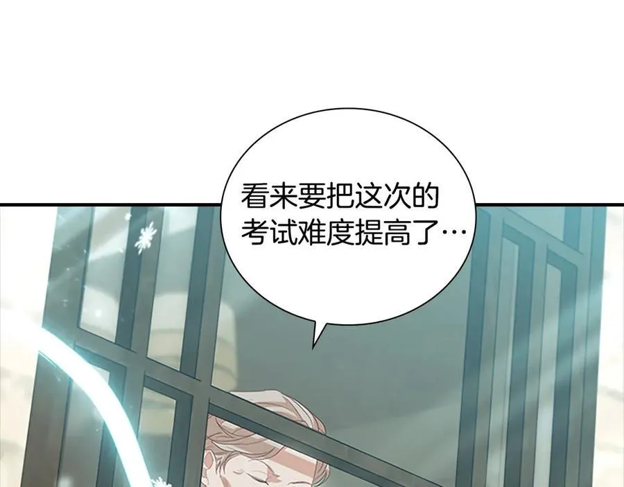 第171话 遇敌杀敌 第106页