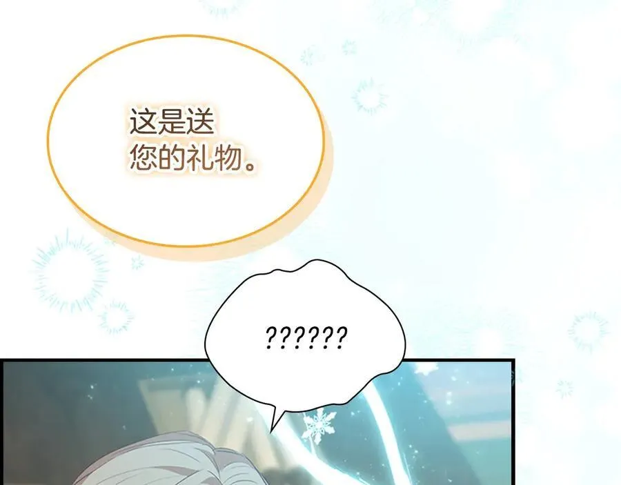 第171话 遇敌杀敌 第115页