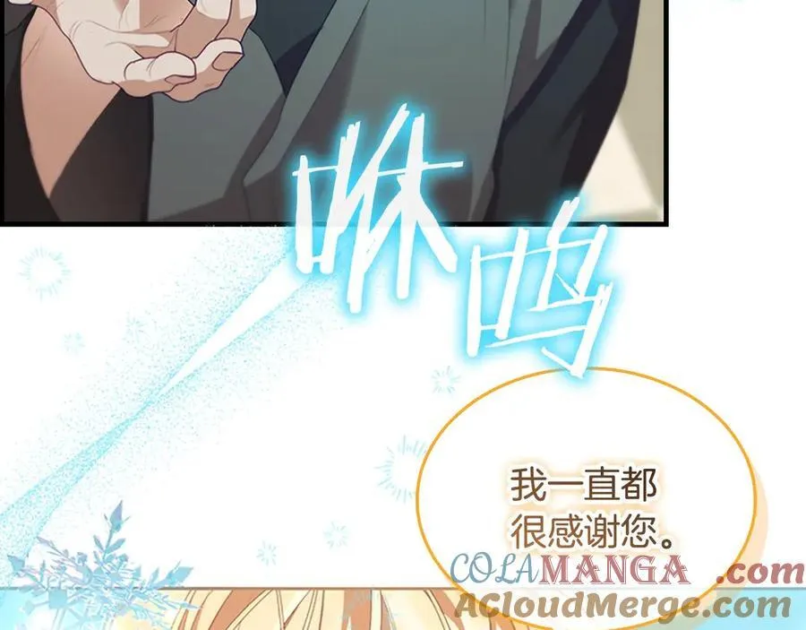 第171话 遇敌杀敌 第117页