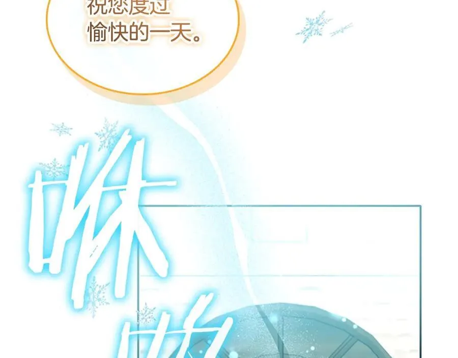 第171话 遇敌杀敌 第119页