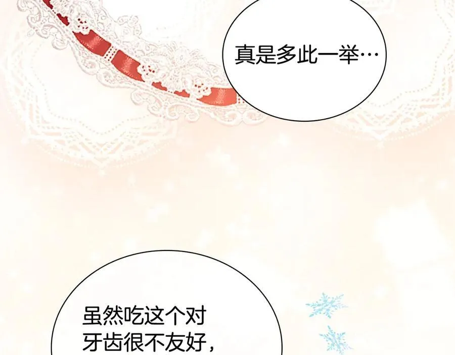 第171话 遇敌杀敌 第127页
