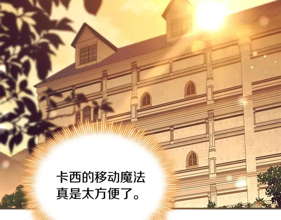 第171话 遇敌杀敌 第139页