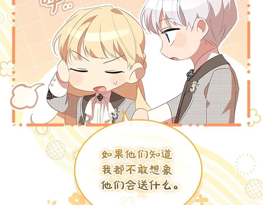 第171话 遇敌杀敌 第147页