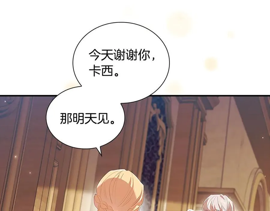 第171话 遇敌杀敌 第151页